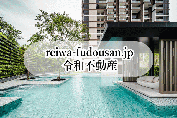 "reiwa-fudousan.jp" 令和不動産_画像2