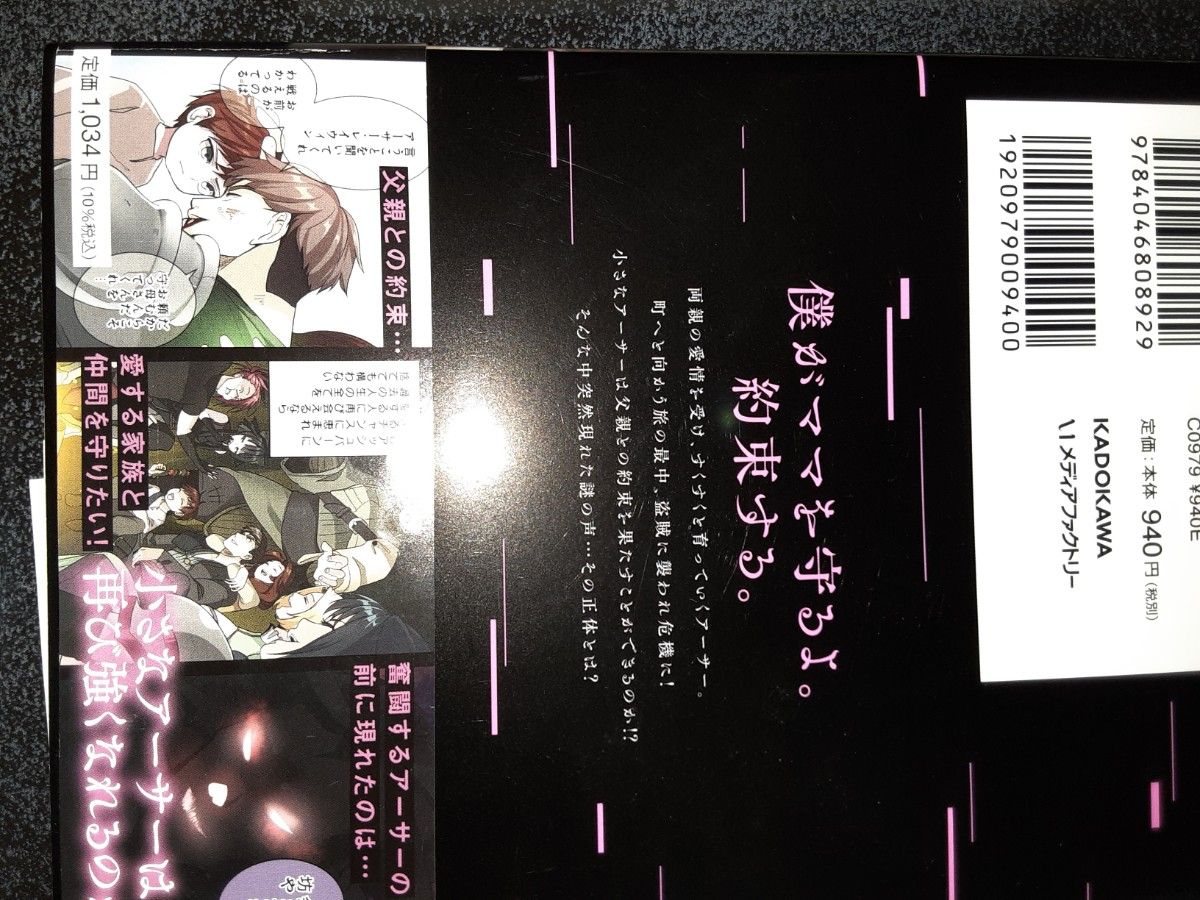 最強の王様、二度目の人生は何をする？　1.2巻　フルカラー　異世界転生