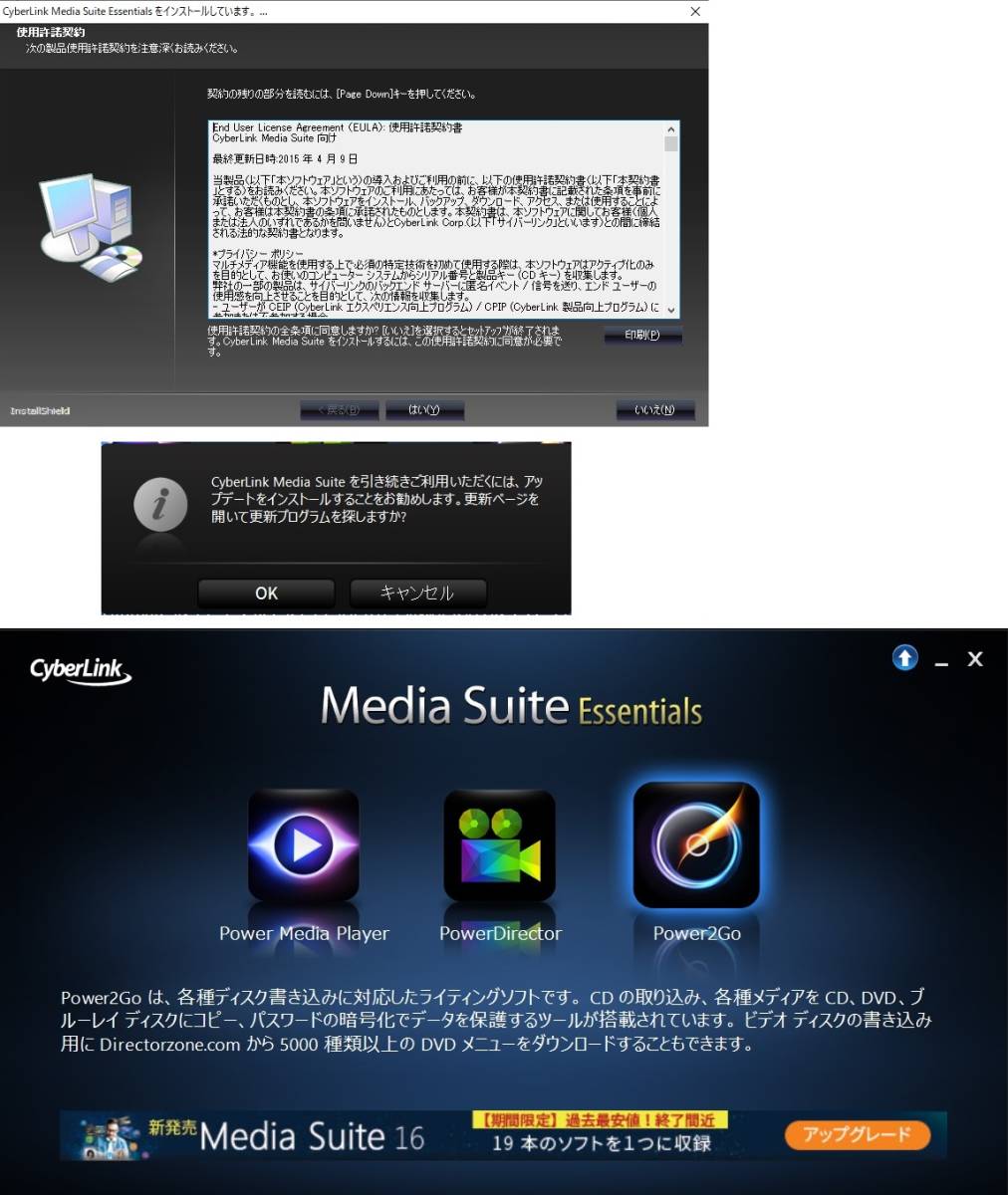 DELL Application Cyberlink Media Suite Essentials DVD/BD 未開封（管33）の画像6