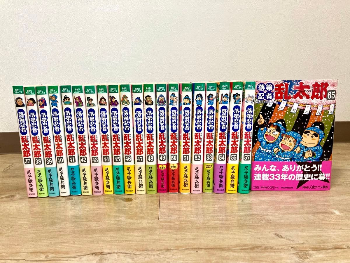 落第忍者乱太郎　21冊　まとめ売り