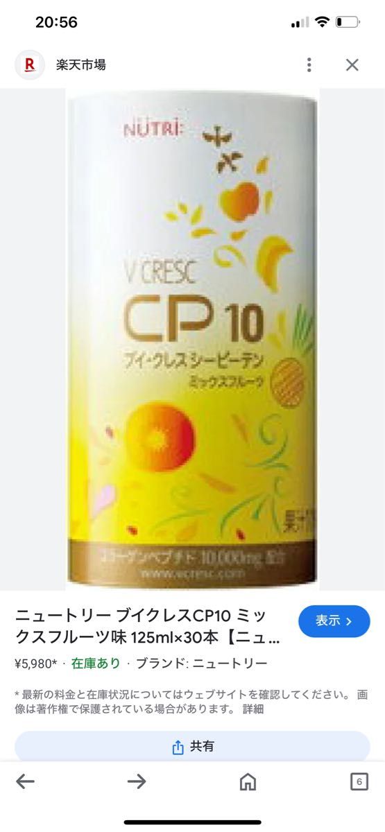 ブイクレスシビーテン10本セット