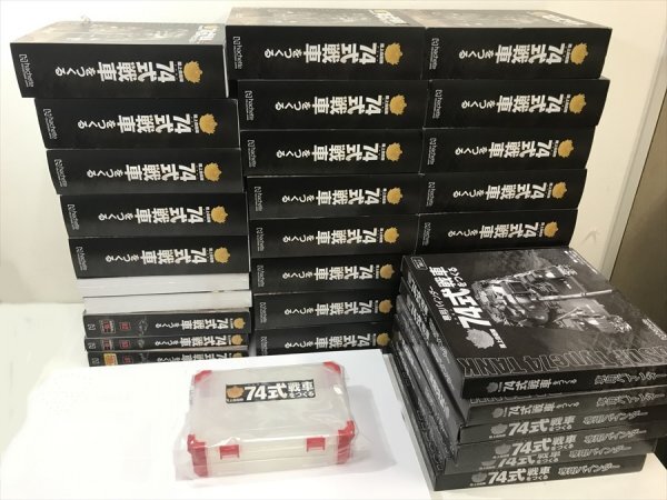 182「中古・収集品　アシェット 「７４式戦車をつくる」1～157（内 欠品 １０点）詳細不明　※他の商品との同梱不可」_画像1