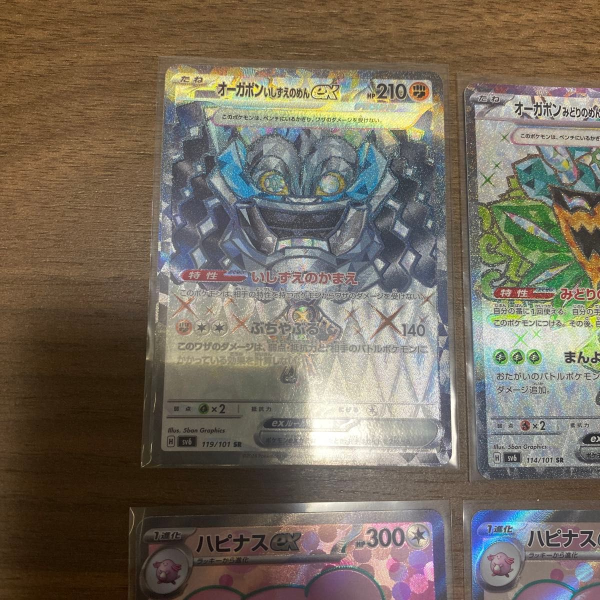 早い者勝ち ポケモンカード 変幻の仮面 4枚まとめ売り SR 早い者勝ち ポケモンカード 変幻の仮面 4枚まとめ売り SR