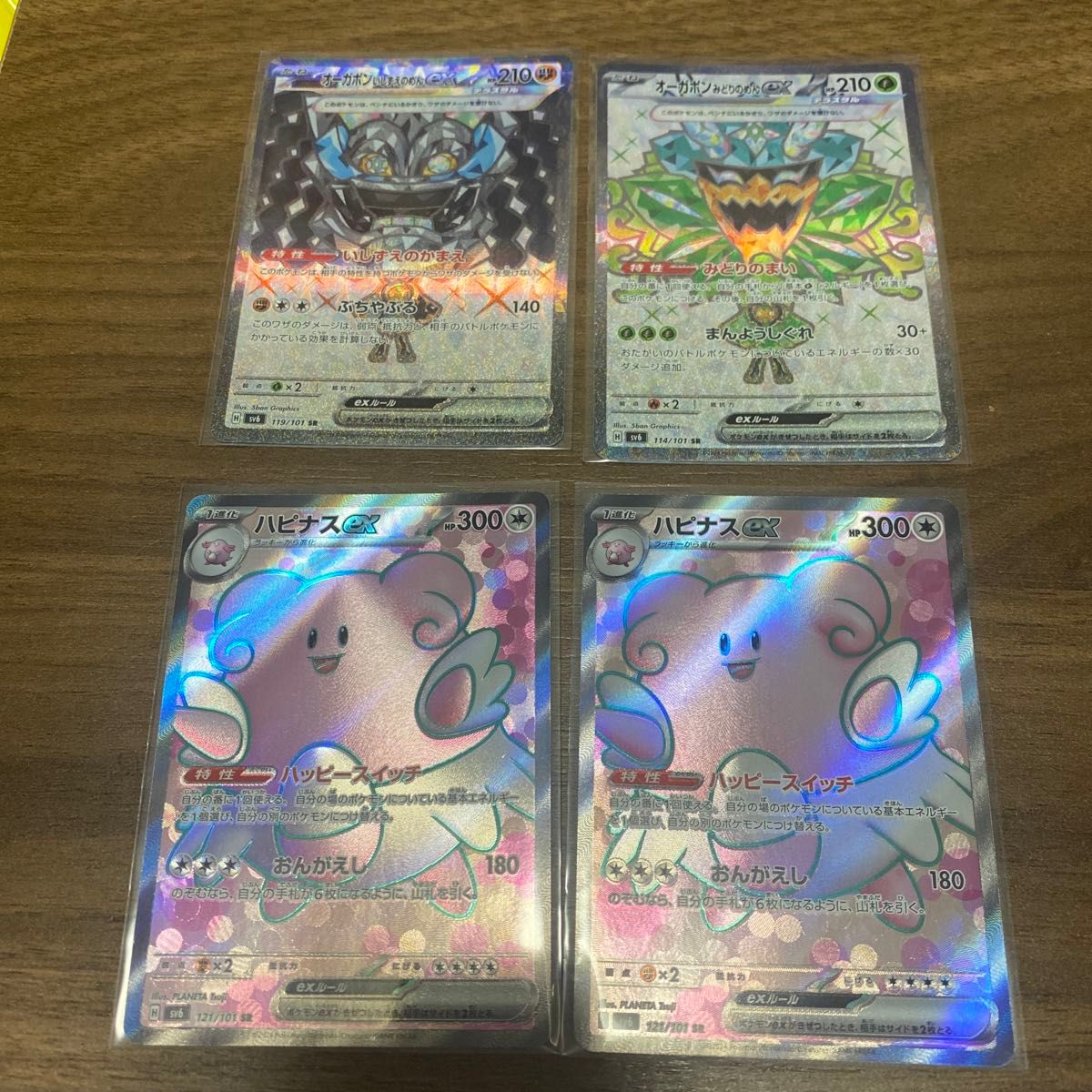早い者勝ち ポケモンカード 変幻の仮面 4枚まとめ売り SR 早い者勝ち ポケモンカード 変幻の仮面 4枚まとめ売り SR