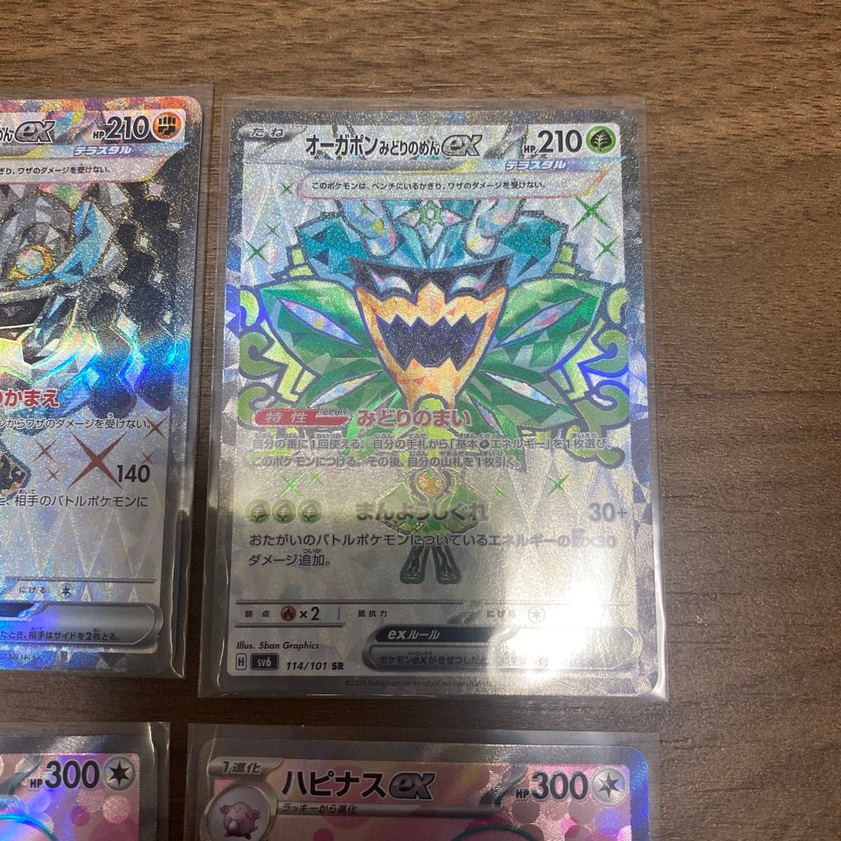 早い者勝ち ポケモンカード 変幻の仮面 4枚まとめ売り SR 早い者勝ち ポケモンカード 変幻の仮面 4枚まとめ売り SR