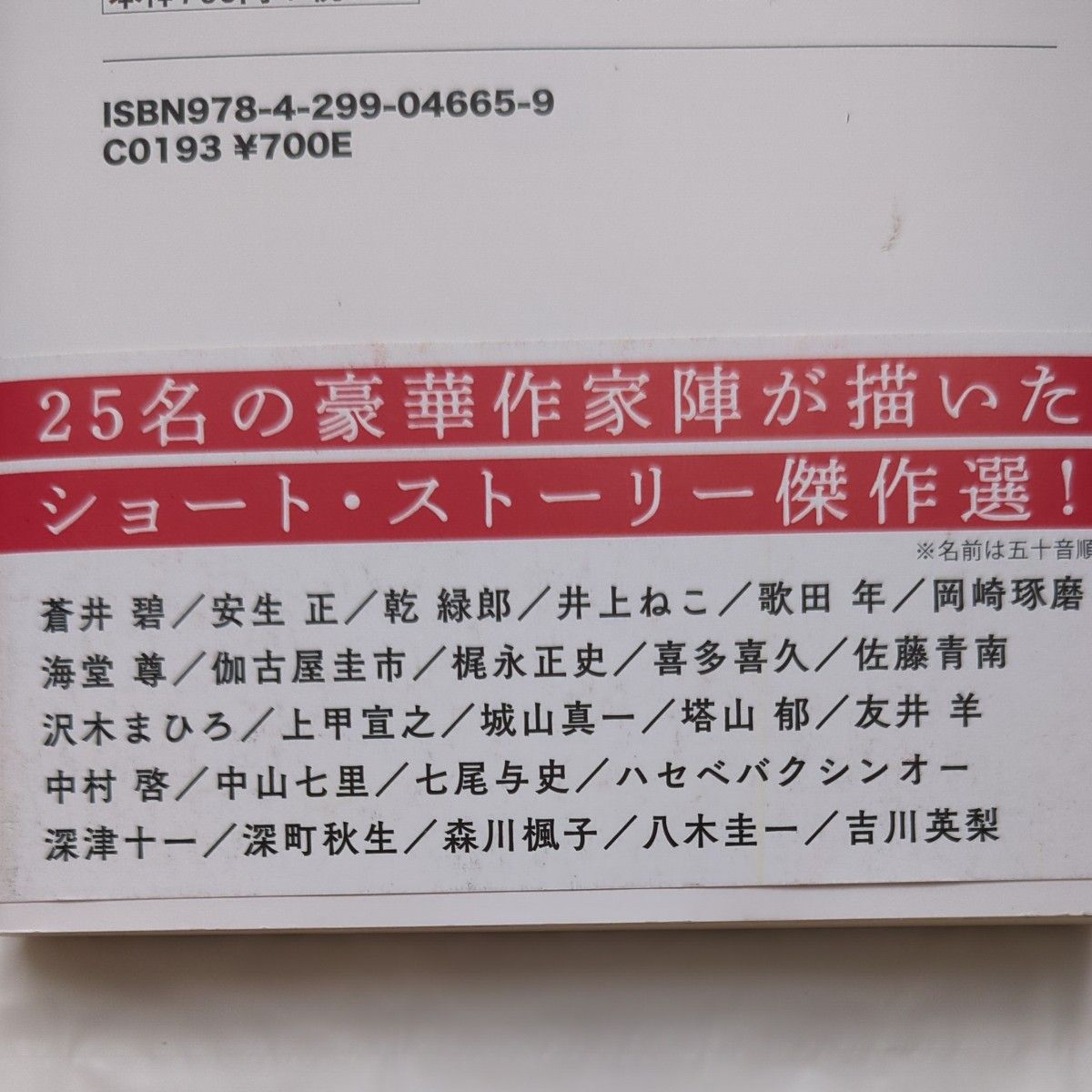 ３分で殺す！不連続な２５の殺人 （宝島社文庫　Ｃこ－７－２５　このミス大賞） 『このミステリーがすごい！』編集部／編