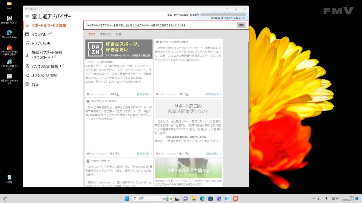 ●プレミアム● 迫力の27型大画面・Windows11・メモリ16GB・HDD４TB ♪ FMV ESPRIMO FH90/A3 ♪の画像7