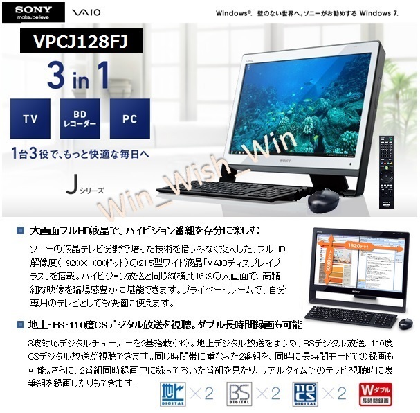 Bibian 比比昂- ○即決○ VAIO 一体型VPCJ【Windows 11】♪ 地 Bibian 比比昂- ○即決○ VAIO 一体型VPCJ【Windows 11】♪ 地
