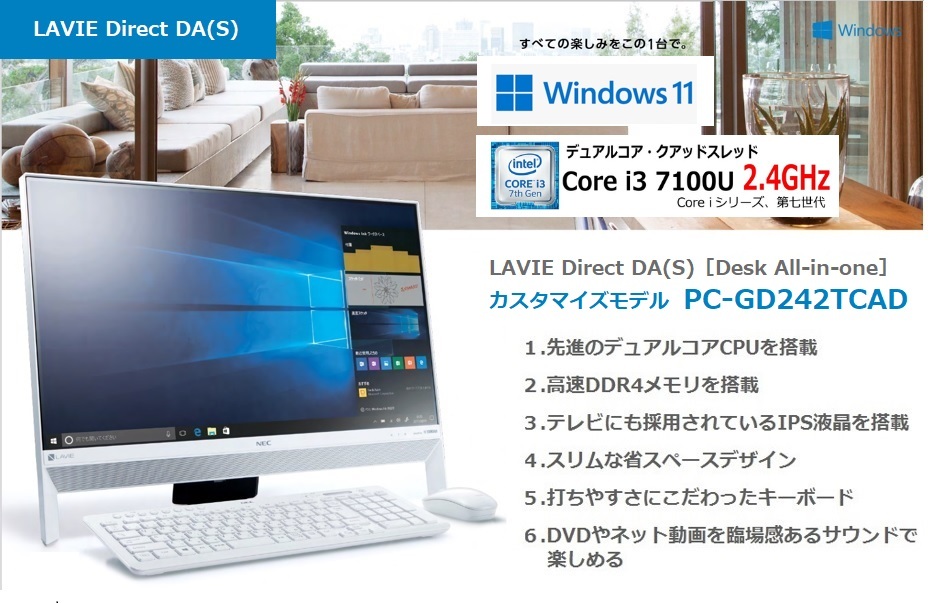 ●観美：Windows11● NEC LaVie Direct DA（Ｓ）カスタマイズモデル：付属品付き_出品の製品概要