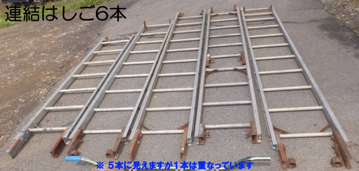 *.-551 aluminium ladder 6ps.@ motor attaching used connection [ Gunma prefecture . raw city / pickup ]3m is 2 ps, other each 1 pcs 2.57m 2.1m 1.8m 1.2m gram up load ..?