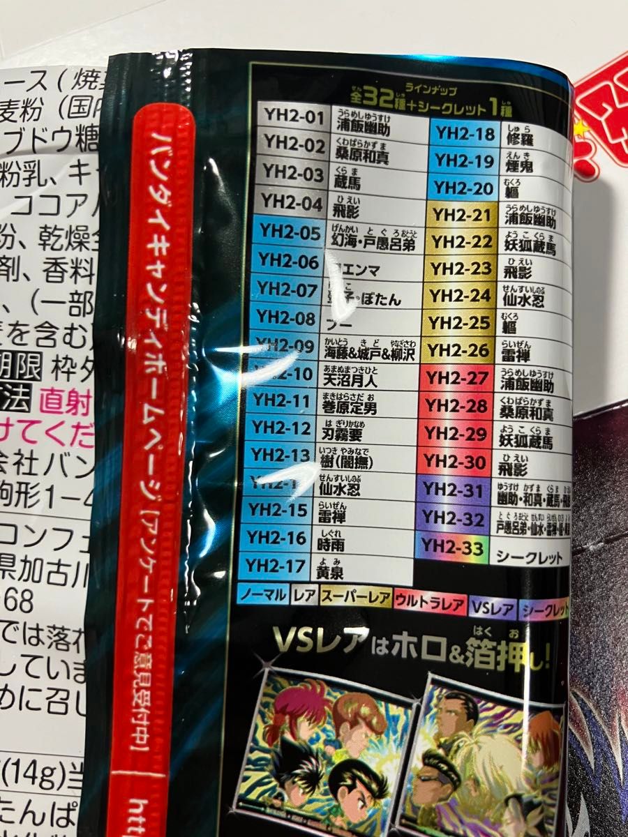 幽遊白書ウエハースシール2弾にふぉるめーしょん全33種 幽遊白書ウエハースシール2弾にふぉるめーしょん全33種