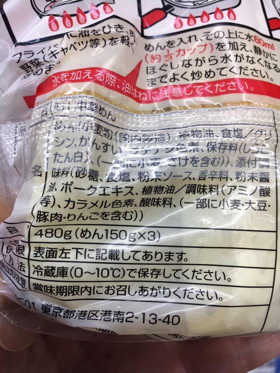  Orient water production maru Chan yakisoba sauce 
