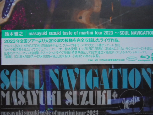 Blu-ray　鈴木雅之　masayuki suzuki taste of martini tour 2023 〜SOUL NAVIGATION〜　未開封　送料無料_画像3
