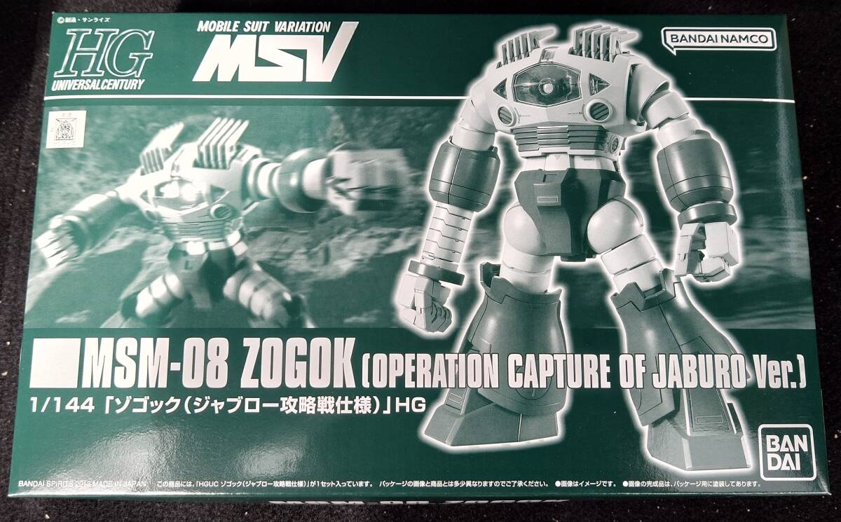 HG 1/144 ゾゴック(ジャブロー攻略戦仕様) MSV 機動戦士ガンダム ガンプラ バンダイ_画像1