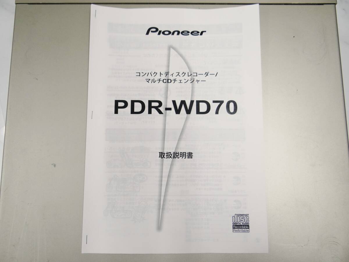 【貴重】Pioneer パイオニア PDR-WD7 3枚CDチェンジャー＋CDレコーダー 取扱説明書付の画像7
