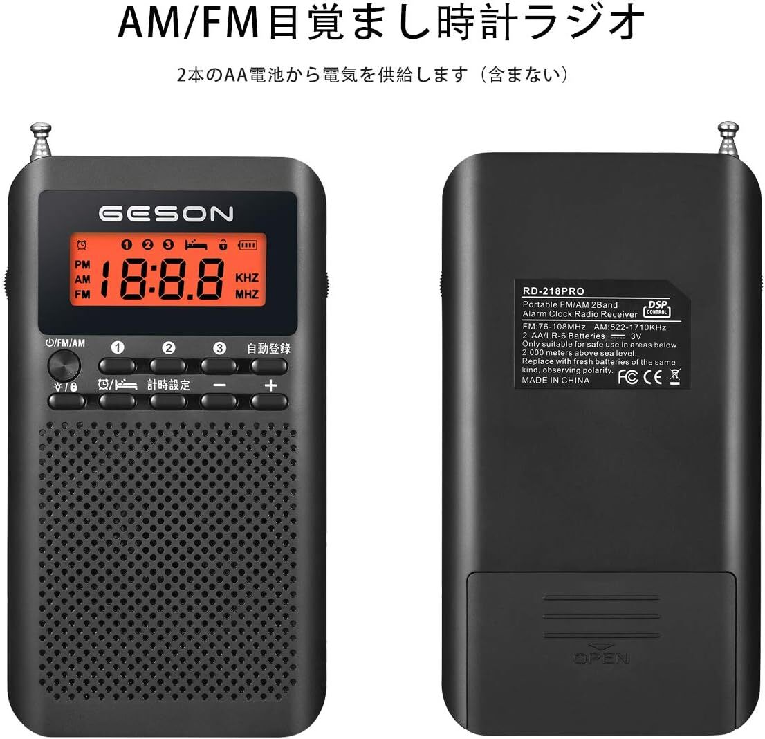 ポータブル小型ラジオAM/FM、最高の屋内/屋外受信、トランジスタラジオ、2節(つ)のAA電池から電力を供給します、内蔵スピーカー_画像5