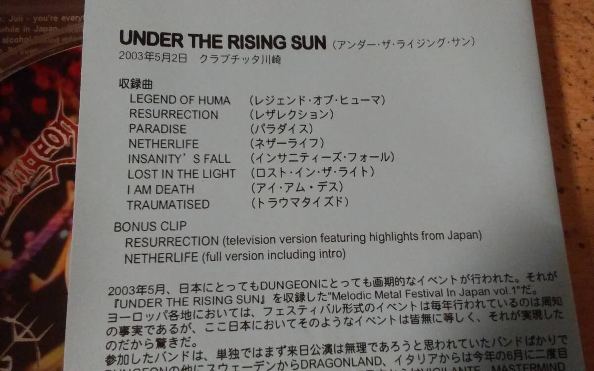 【CD＋DVD限定盤】DUNGEONのUnder The Rising Sun - Live In Japan帯付き国内盤。の画像3