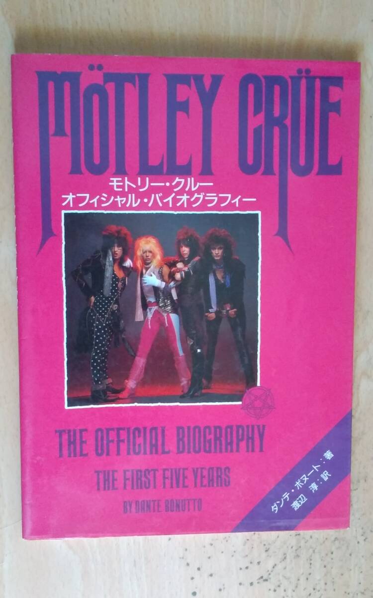 MOTLEY CRUEのモトリークルー・オフィシャルバイオグラフィー。_画像1