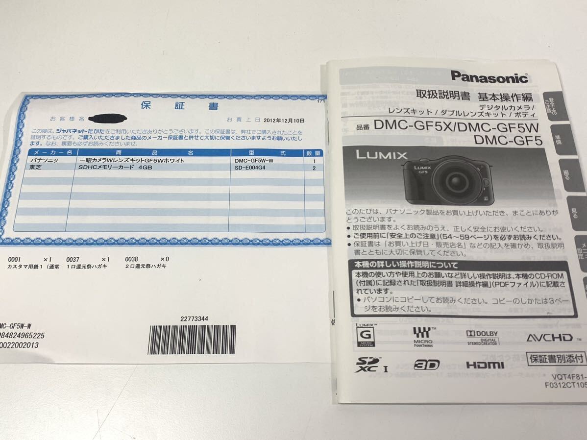 Panasonic パナソニック LUMIX DMC-GF5W デジタルカメラ ダブルレンズキット ホワイト シルバー 通電確認済み KDの画像8