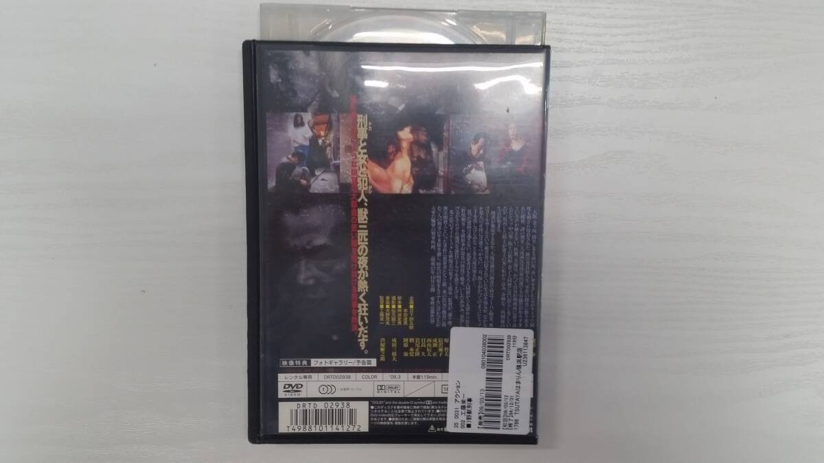 YD4865　DVD【野獣刑事】☆（出演　緒形拳　他）☆現状渡し※_画像2