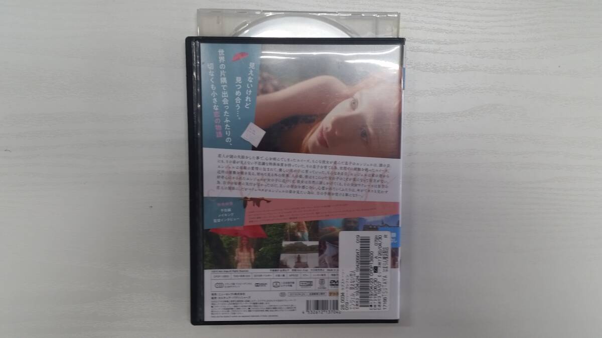 YD4992 DVD【エンジェル、見えない恋人】☆（出演フルール・ジフリエ他）☆現状渡し※_画像2