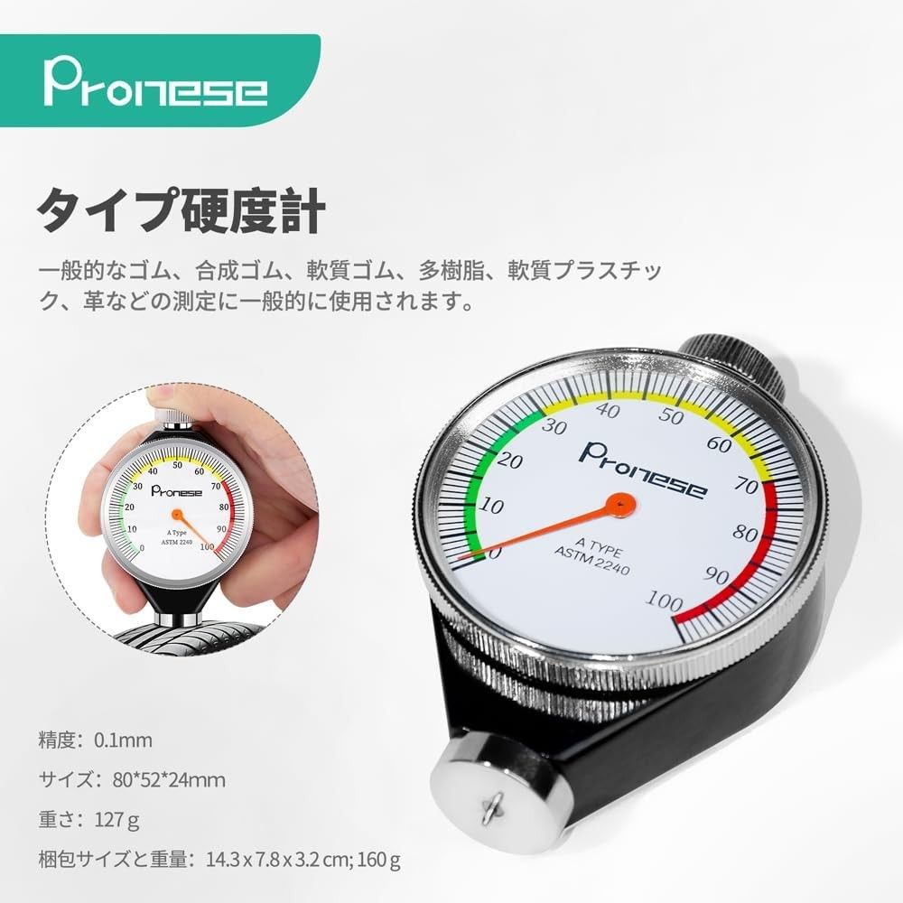 Pronese ゴム硬度計 Aタイプ 測定範囲0-100HA (標準型) 文字盤が色付き タイヤ 測定器 A型 ゴム 車 計測器