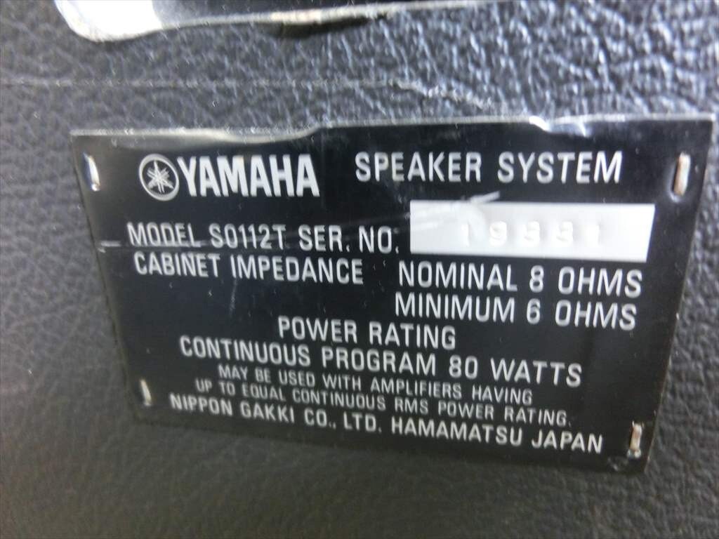 【HW89-70】【2箱】YAMAHA ヤマハ S0112T スピーカー ペア/オーディオ機器/ジャンク扱い/※傷汚れ 錆 剥がれ 凹み 割れ有の画像7