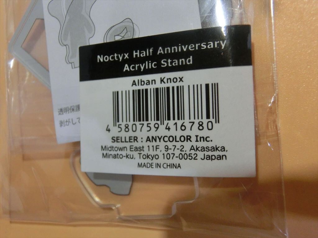 【HW91-56】【送料無料】未開封/アクリルスタンド アルバーン・ノックス Noctyx Half Anniversary/にじさんじ グッズの画像4