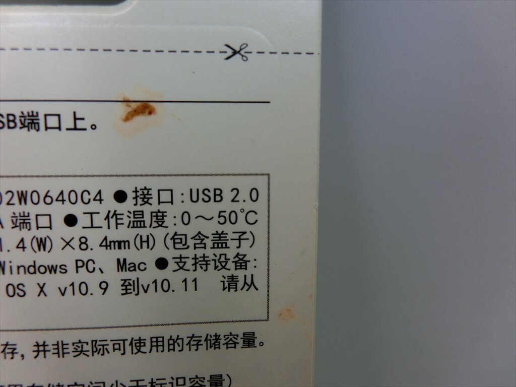 G【MK4-97】【送料無料】未開封/TOSHIBA/東芝/USB2.0/High Speed/USBメモリー/64GB/※パッケージに汚れありの画像4