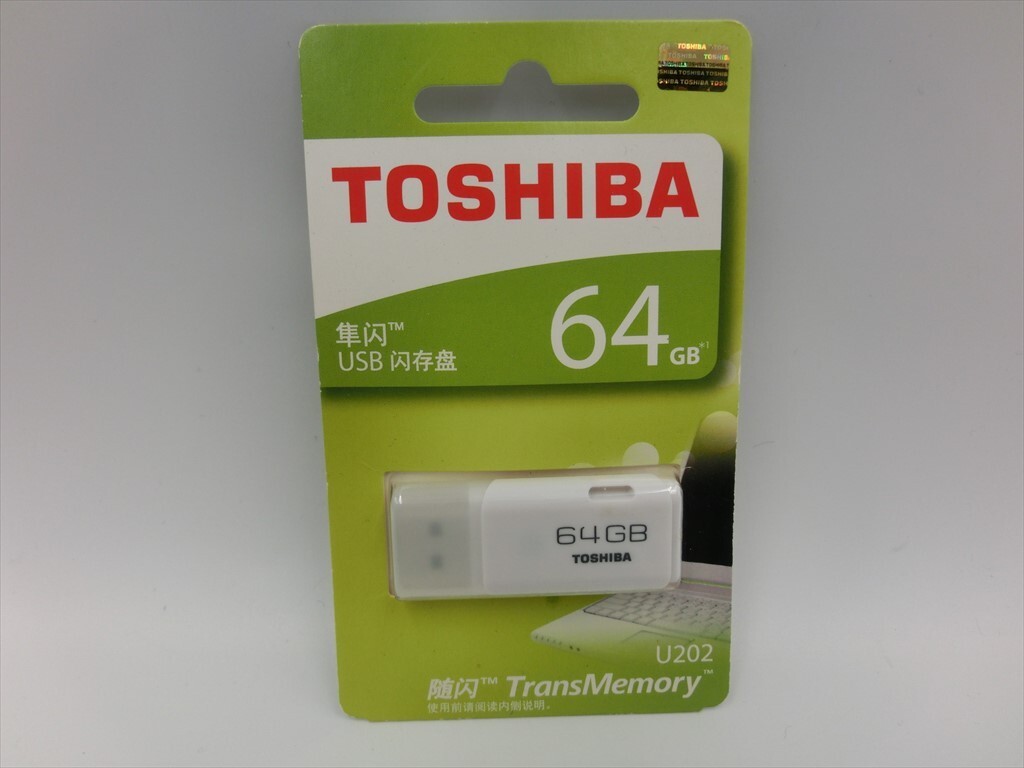 G【MK4-97】【送料無料】未開封/TOSHIBA/東芝/USB2.0/High Speed/USBメモリー/64GB/※パッケージに汚れありの画像1