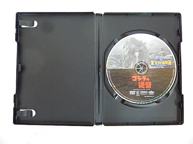 G[NK1-21][ free shipping ] der Goss tea ni higashi . special effects movie DVD collection Godzilla. reverse .71