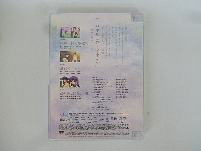 G【NK2-53】【送料無料】CLANNAD -クラナド- 1[DVD]/中原麻衣/特製デスクトップアクセサリー付き/アニメ※ケース割れ有りの画像2