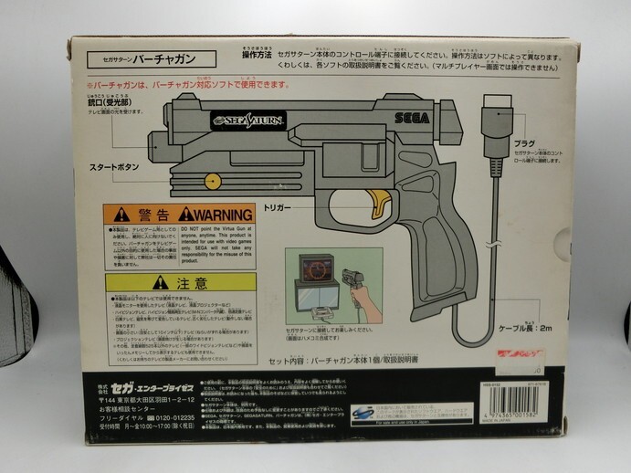 【HW90-35】【80サイズ】▲SS セガサターン バーチャガン HSS-0152/ガンコン/ジャンク扱い/※傷汚れ・外箱傷み有の画像7