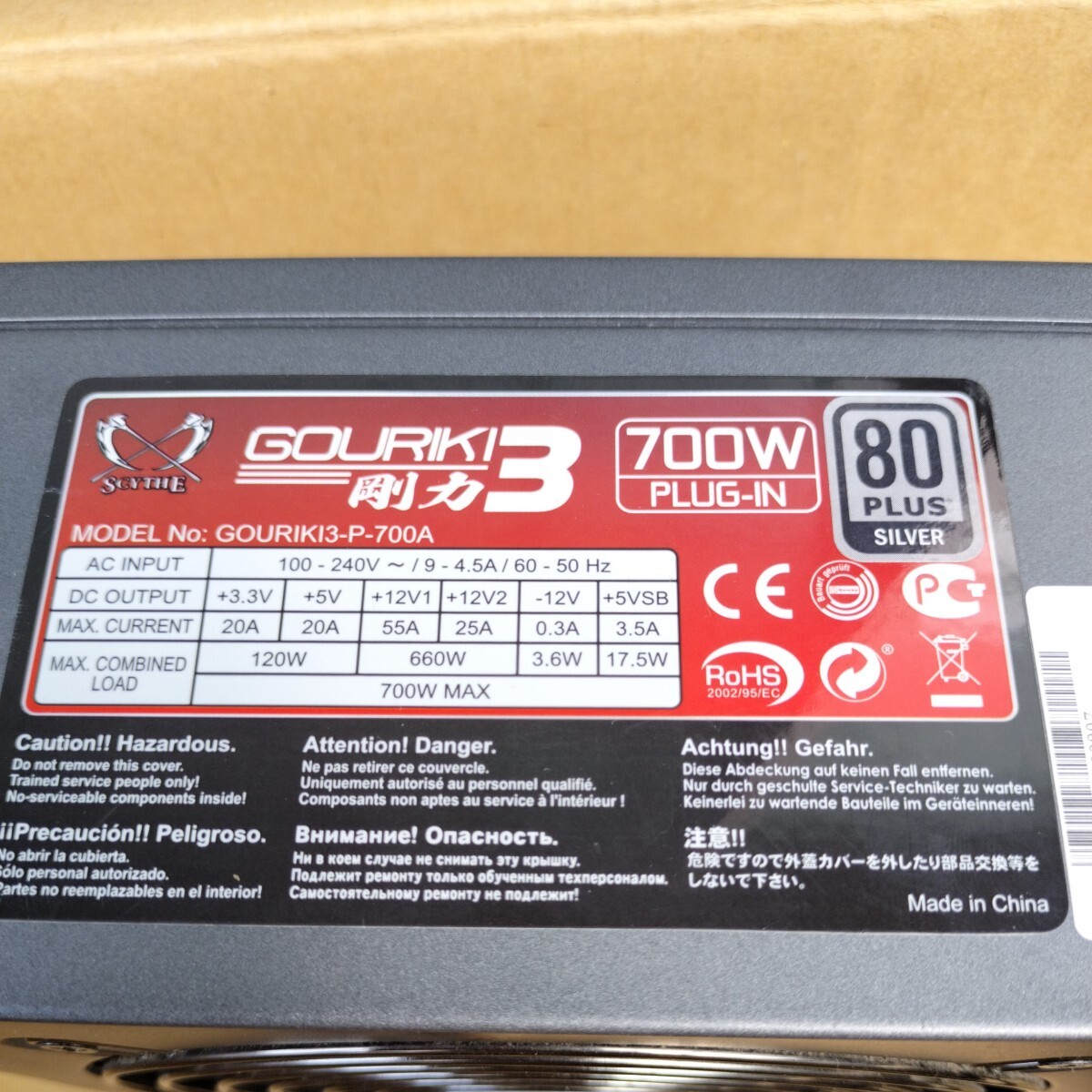 電源ユニット 電源BOX GOURIKI3-P-700A_画像2