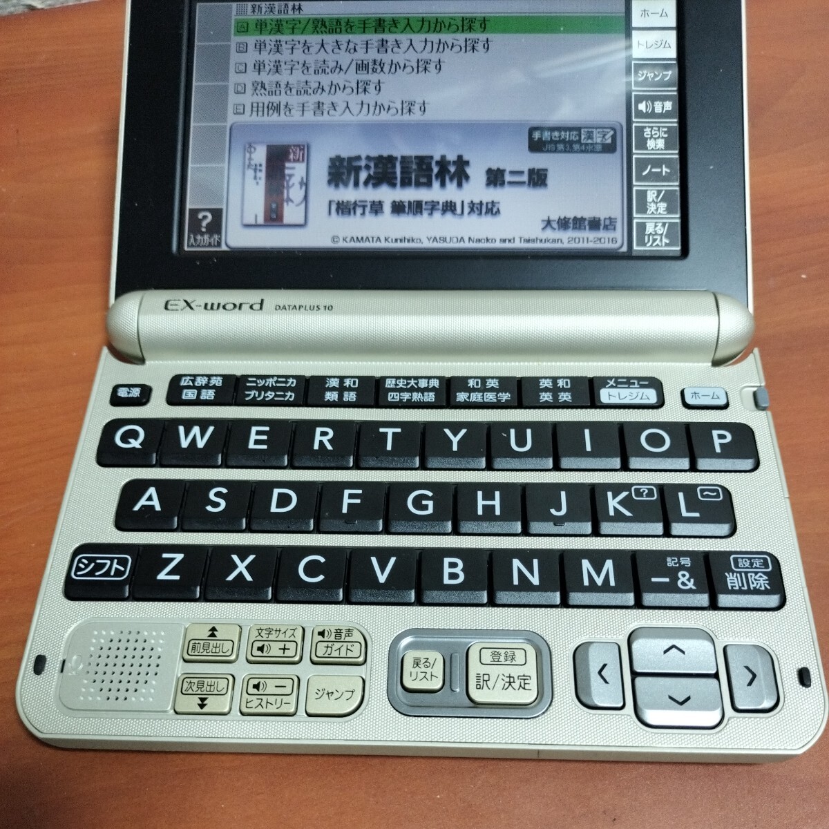 中古品  電子辞書  CASIO EX-word DATAPLUS 10 XD-G8000 の画像3