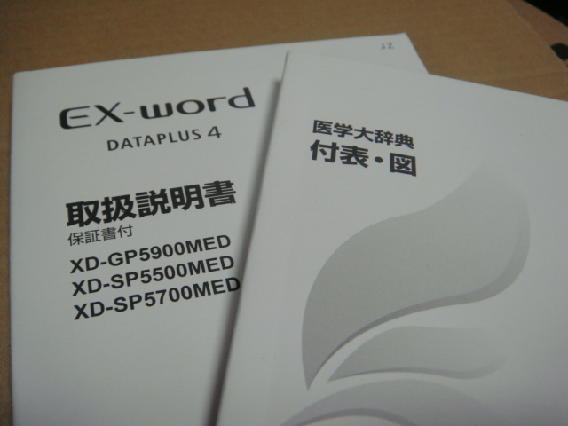 CASIO カシオ　電子辞書 XD-SP5700MED