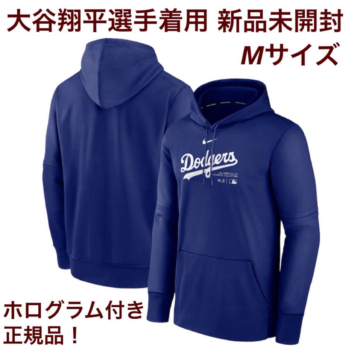 大谷翔平選手着用 MLB公式正規品】ドジャース パーカー MLB 大谷翔平選手着用 MLB公式正規品】ドジャース パーカー MLB