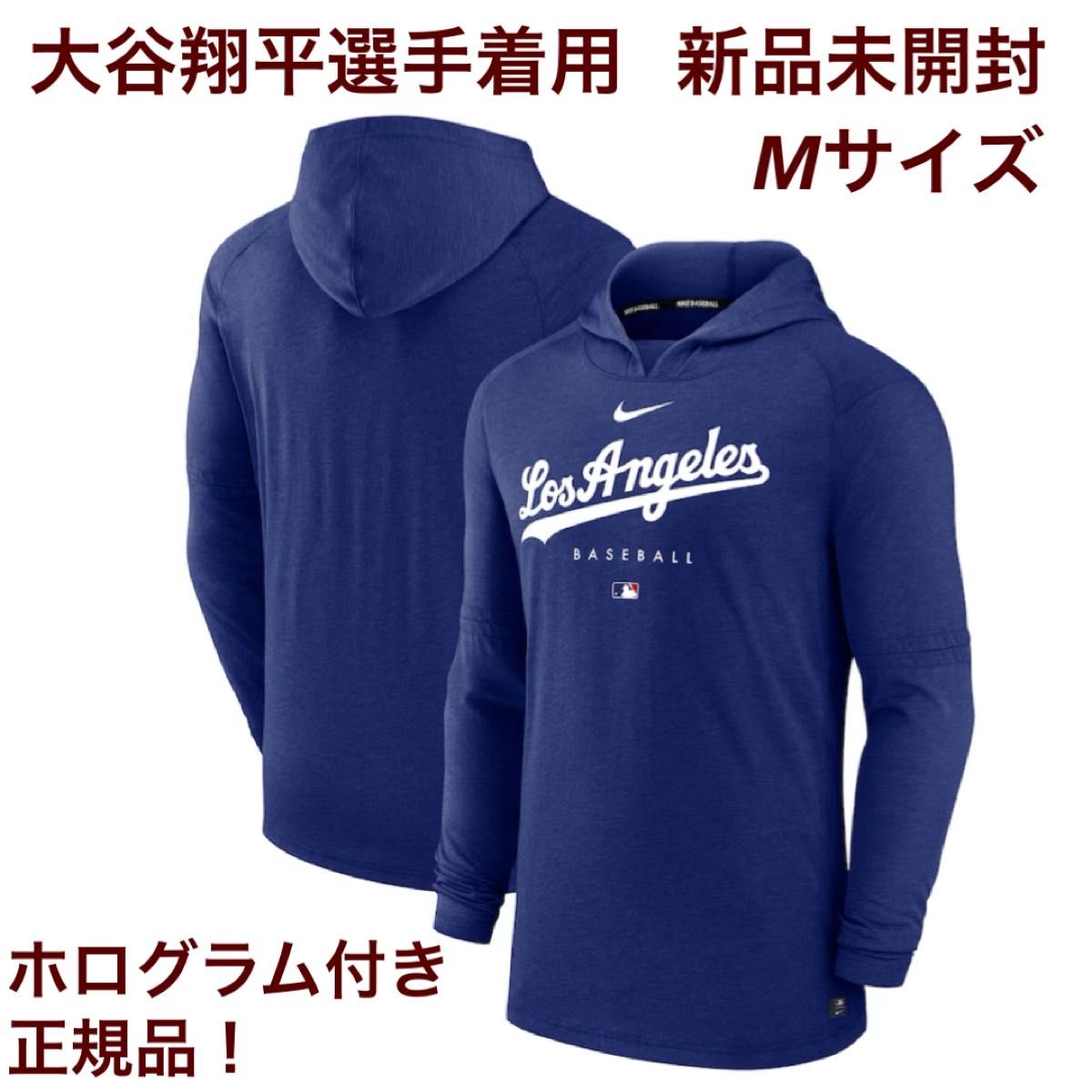 大谷翔平選手着用 MLB公式正規品】ドジャース パーカー MLB 大谷翔平選手着用 MLB公式正規品】ドジャース パーカー MLB