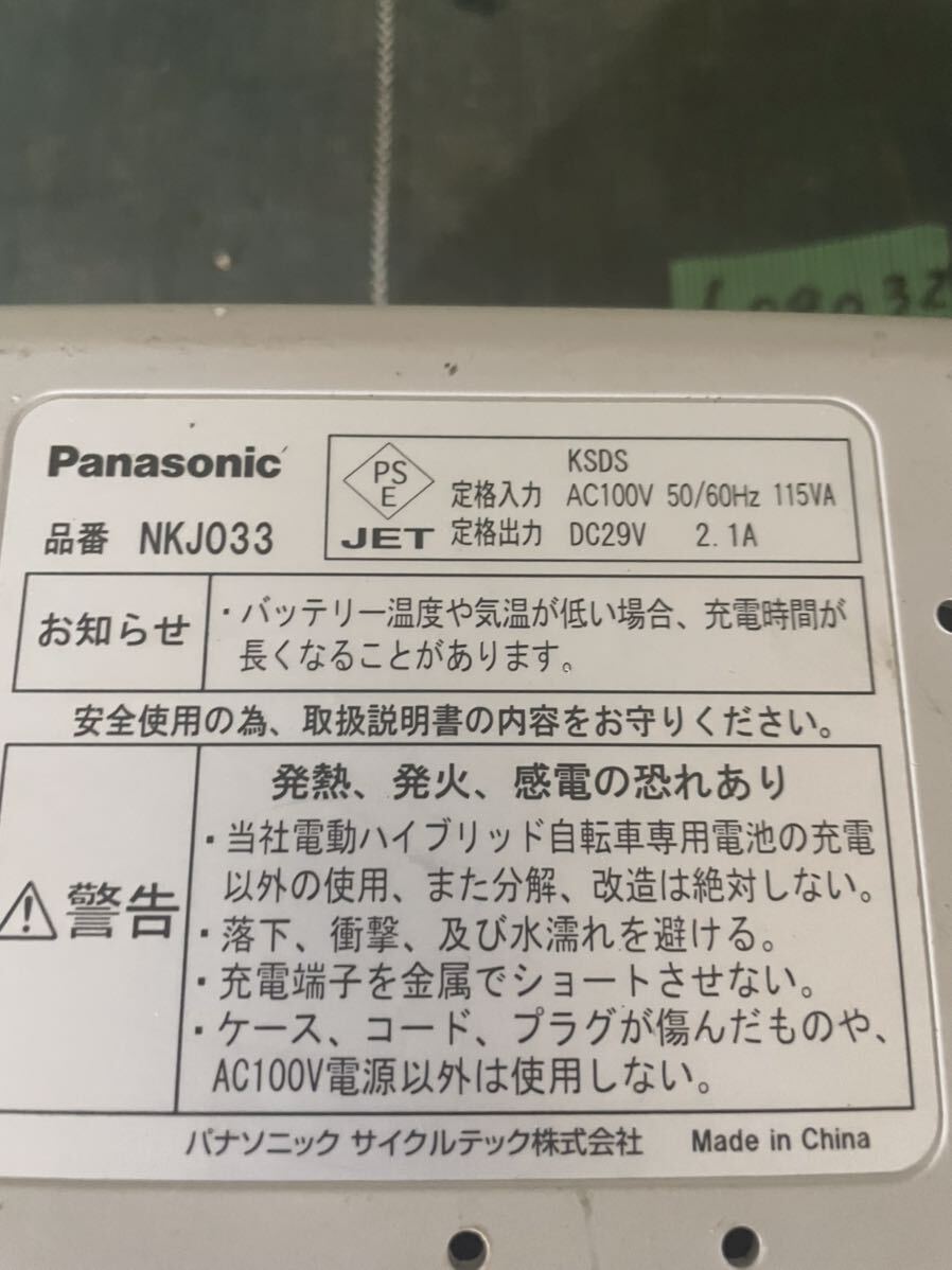 ★ Panasonic リチウムイオン電池専用充電器 NKJ033 中古現状★kamrecy_画像5