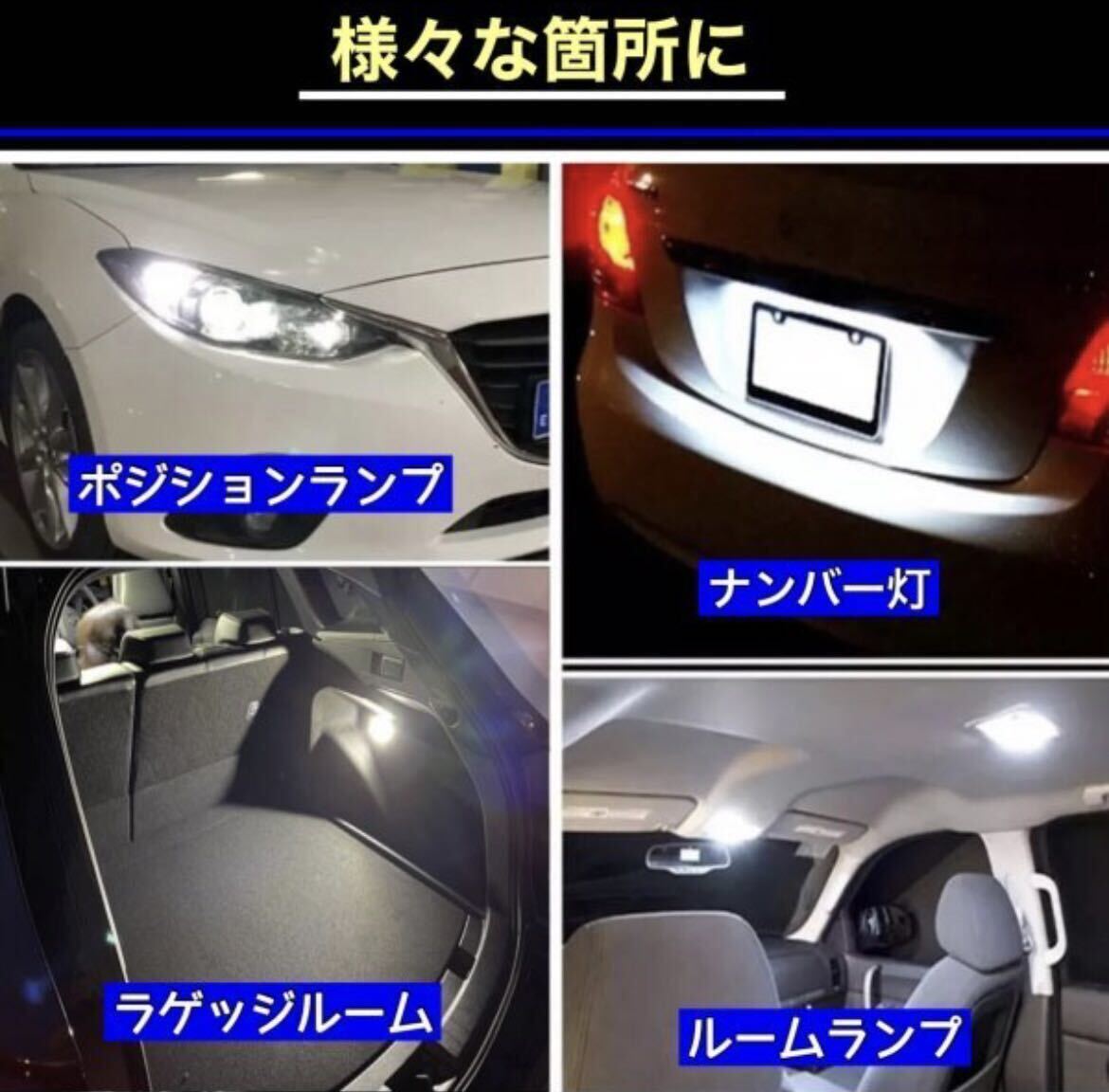 T10 T16 LED バルブ ホワイト 2個 爆光 10連 12V 24V CANBUS キャンセラー ポジション バックランプ ウインカー ナンバー 車検対応 明るいの画像8