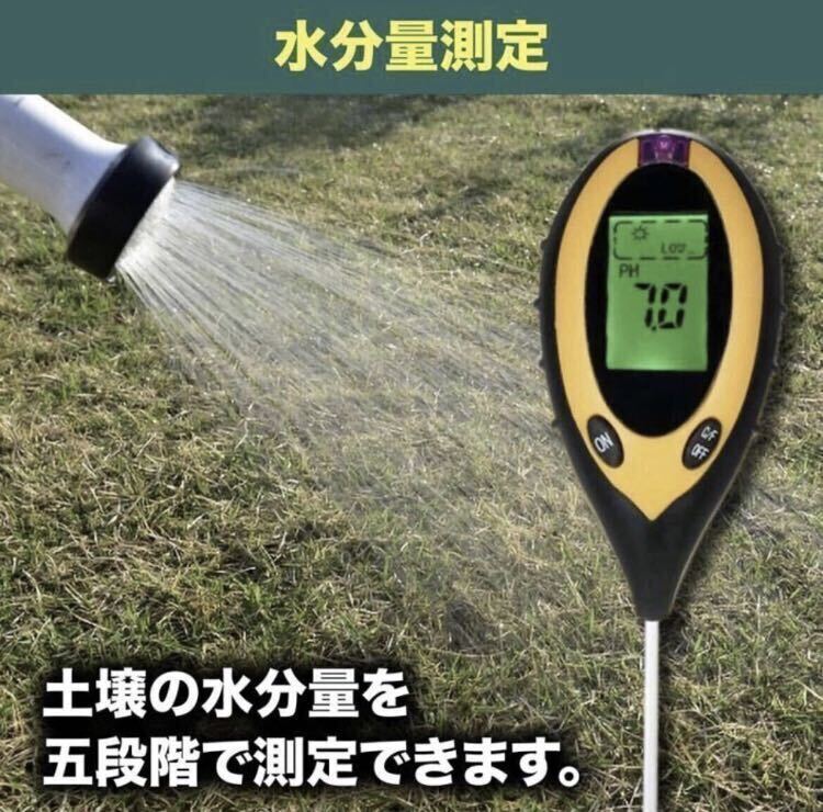 土壌測定器 土壌テスター 土壌酸度計 電池付き 家庭菜園 検査 デジタル式 地温 4in1 PH メーター 水分 照度 水分含 土壌改善 ペーパー測定 の画像2