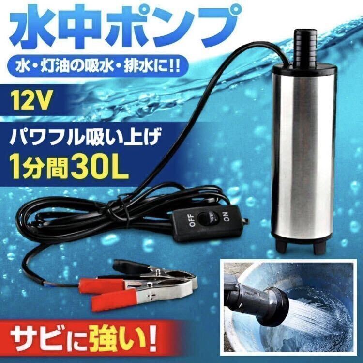 水中ポンプ 12V 小型 ワニクリップ ライブウェル ビルジポンプ クランプ 農業 海水 家庭用 汎用 キャンプ シャワー ボート 釣り 給水 排水_画像2