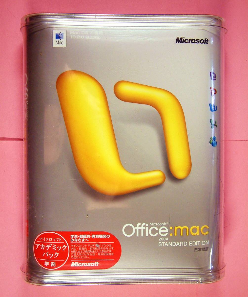 【3953】 Microsoft Office:mac 2004 Std 学割 新品 マイクロソフト マック用オフィス Word Excel PowerPoint Entourage エクセル ワード