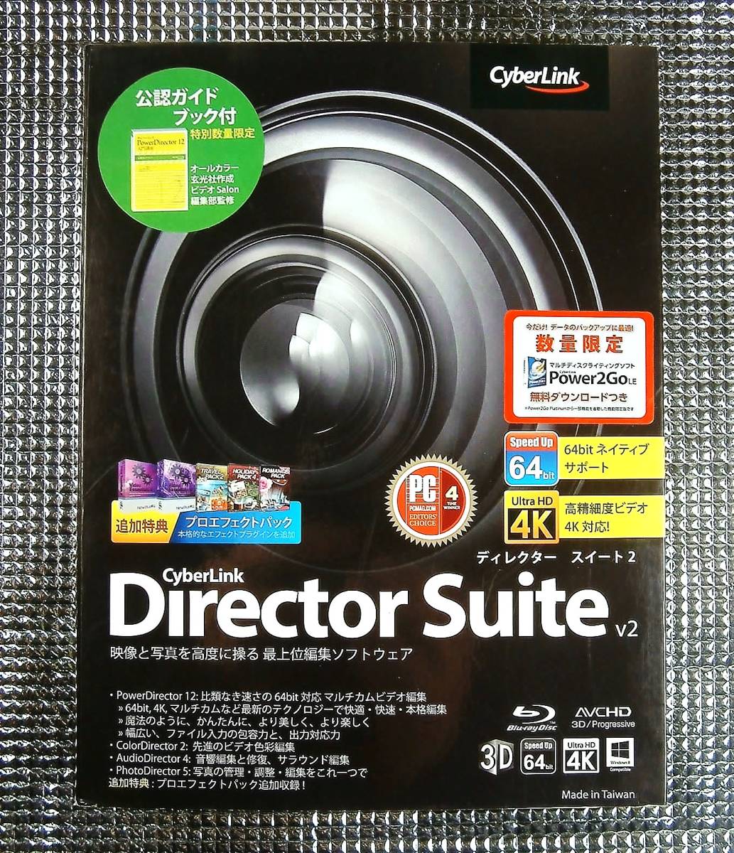 [3960] CyberLink Director Suite2 new goods tirekta- sweet PowerDirector (Photo/Color/Audio)Director editing ( video image, color, sound )