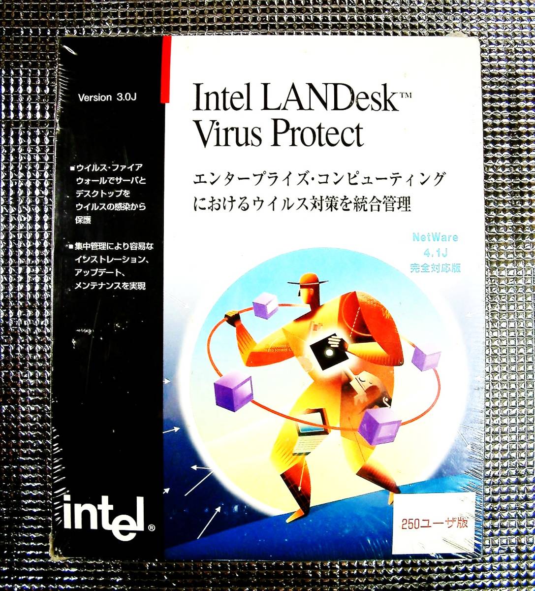 春先取りの 【3930】インテル LANDesk Virus Protect 250ユーザー 新品 Intel ランデスク ウィルス プロテクト セキュリティ NetWare対応 ウイルス対策 セキュリティ