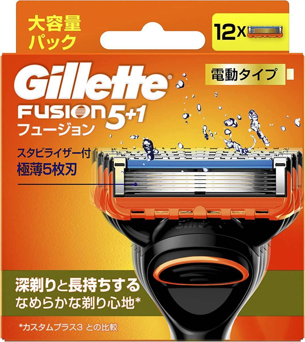 在4(志木)新品 送料無料★Gillette/ジレット 電動タイプ フュージョン5+1 替刃 12個入 大容量パック_画像1