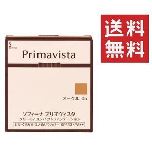 (志木)【新品 送料無料】ソフィ―ナ プリマヴィスタ クリーミィコンパクトファンデーション SPF33 PA++ オークル05 10g レフィル_画像1