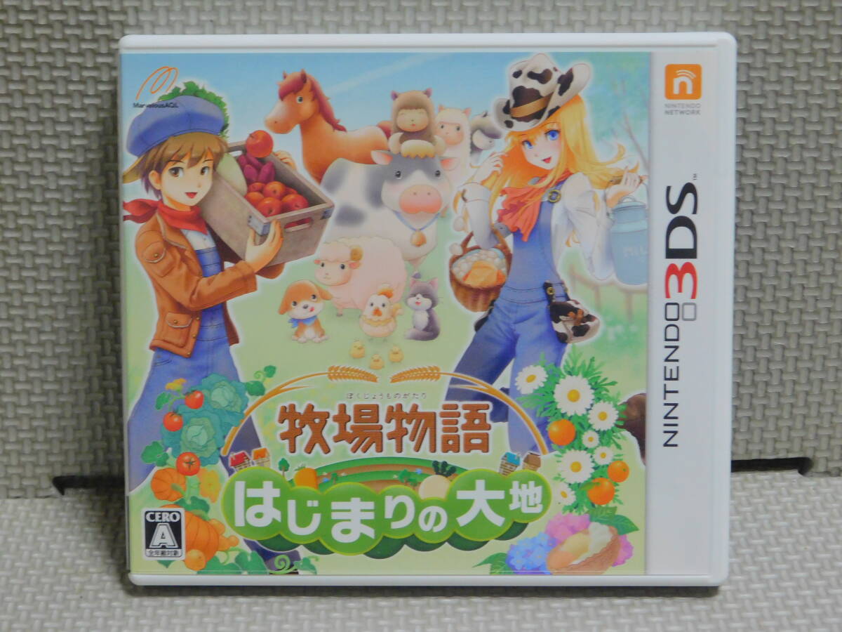 Hあ033　送料無料　3DSソフト　牧場物語 はじまりの大地　４本まで同梱可