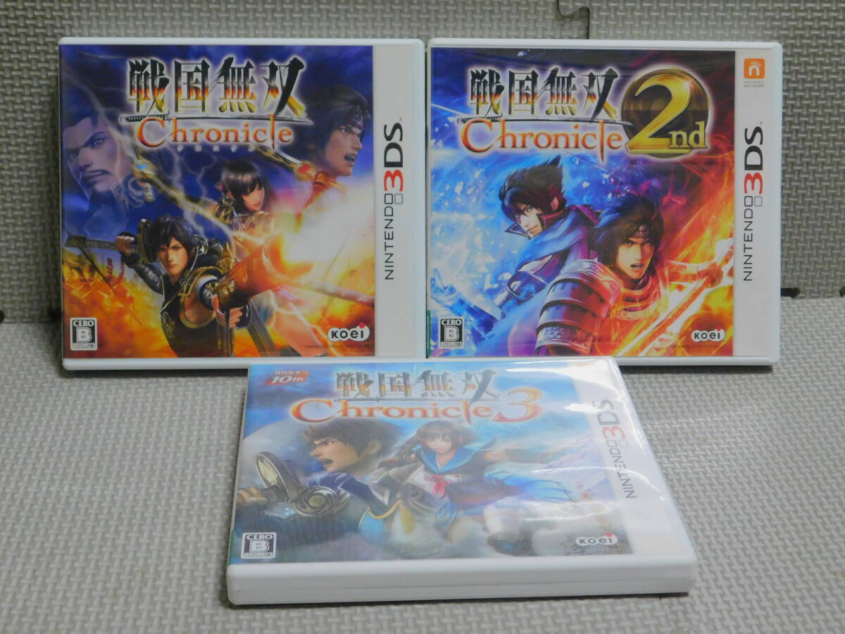 Hあ037　送料無料　3DSソフト　戦国無双クロニクル 3本セット ・chronicle ・chronicle 2nd ・chronicle 3　　４本まで同梱可