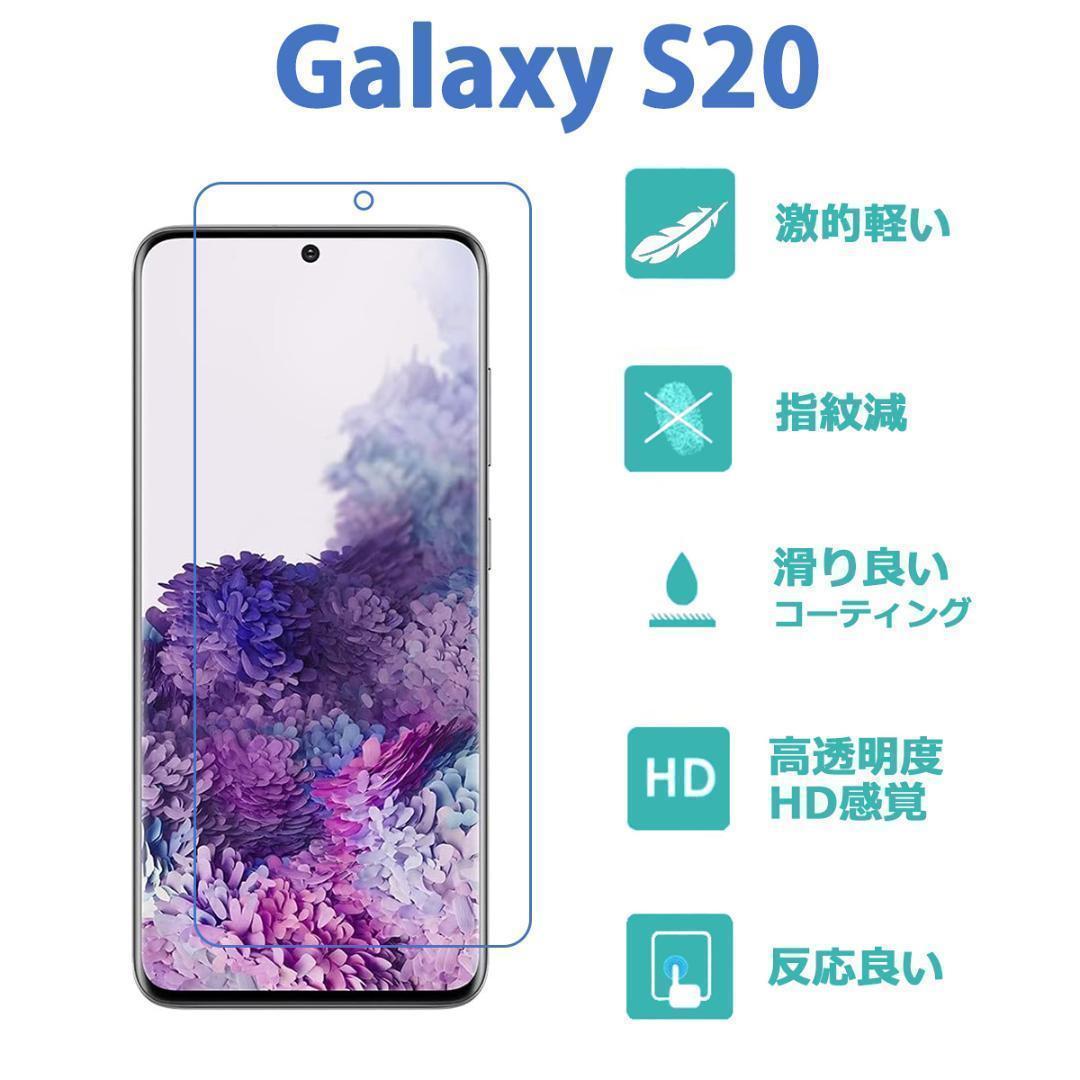 やわらかいハイドロジェル Galaxy S20 保護フィルム全面対応 シール_画像2